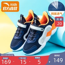 Anta childrens shoes Boys  shoes summer 2021 official website flagship big childrens net shoes mesh breathable childrens sports shoes