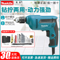 Pasta Hand electric drill M0600B Home 220V Multi-functional electric turning M0601B Electric screwdriver Screwdriver Machine Tool