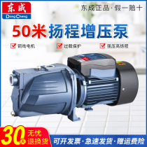 East Chengdu Self-suction Jet Pump High Lift High Rise Booster Booster Pump Large Suction Electric Water Pump Well Water Pump East City