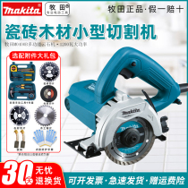 Pasta tile stone cutting machine M0400B home small portable woodworking electric saw high-power cloud stone machine