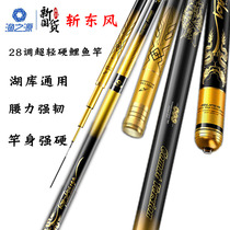 Fishery Source cut Dongfeng ultra-light super-hard carbon platform fishing rod 3 6-7 2 rice carp rod fishing rod 28 carp Rod