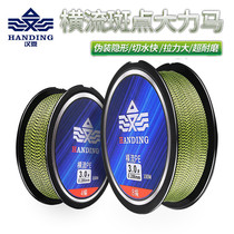 Han Ding cross-flow spotted Hercules horse line high-horsepower fishing line 4-made PE line sub-line 8-piece anti-bite line sub-line
