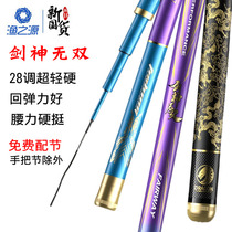 The source of the fishery sword God Wusang carbon 28-tone ultra-light ultra-hard platform fishing rod 2 7-8 1 m fishing rod Lake Library carp Rod