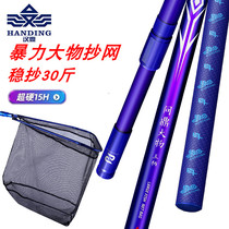 Handing Aeked Big Carbon Copy Net Pole Folding Net Head Fishing Net 3 4 meters Super Hard Giant Green Sturgeon Copy Net