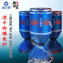 Three laps of fishery source three-circle reinforced fish protection 25 33 40 45cm glued quick-drying anti-hanging thickened fishery escort needle