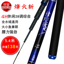 Shuangbao bonfire cut carbon platform fishing rod 3 6-7 2 meters ultra-light super hard Lake Library carp Rod 4H28 adjustment comprehensive Rod