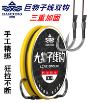 Handing big material line double hook 6-14 number tie fishing hook finished Green Sturgeon big hook strengthen giant material line hook