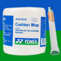 YONEX YONEX badminton racket buffer film ac010cr hand glue base film towel glue shock absorber film