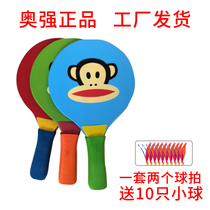 Board badminton racket three hair racket solid wood environmental protection non-toxic one piece 2 beats 10 Trico balls