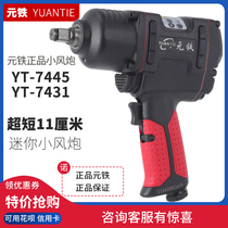 Yuantie 7445 large torque industrial grade pneumatic wrench small wind gun 7431 Pneumatic Tool 1 2 inch head