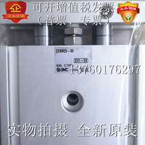 Brand new original SMC double cylinder CXSM25-30CXSM25-35-10-15-20-25-40-50