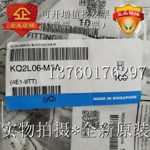 Brand new original joint KQ2H06-M5AKQ2L06-M5A