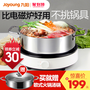 jiuyang electric pottery stove hg80 household intelligent high-power multi-functional electric cooker electromagnetic stove hot pot cooking integration