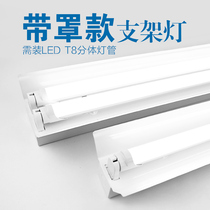 Full set of sunlight T8led double-tube single-tube fluorescent lamp office classrooms with a top 1 2m chandeliac stand