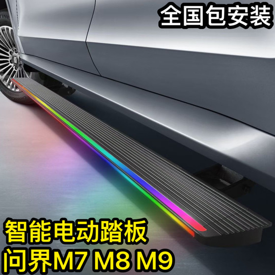 원래 공장 수정 된 Huawei M8 전기 환영 사이드 페달에 적용 가능 원래 공장 수정 된 Huawei M8 전기 환영 사이드 페달에 적용 가능