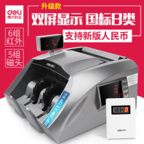 Del 3910S Intelligent banknote counting machine Class B bank dedicated three-screen voice check machine new version of RMB touch