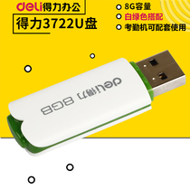 Deli 37228G USB flash drive mini portable attendance machine matching USB storage disk high-speed USB interface USB flash drive