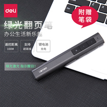 Del 2809 page turning pen green light electronic whip pen presenter remote control pen projection pen PPT page turning pen charging