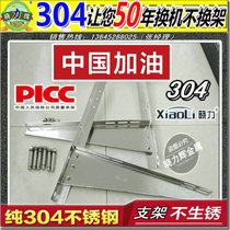 Xiaoli air conditioning rack outer rack air conditioning bracket 304 stainless steel 1-2P 2-3P 3-5P mounting bracket