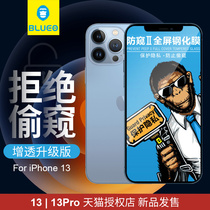 blueo blue scarlet gorilla apple 12 anti-peep film 13 anti-peeking steel film fullscreen coverage 11promaxsr