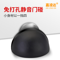 Jialingda stainless steel door touch-free punching anti-collision rubber bathroom bedroom door blocking door door top Turtle Top