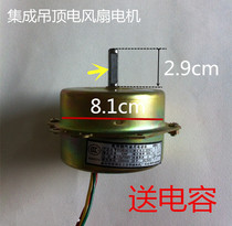 YYHS-40-10 integrated ceiling electric fan Liangba Motor all copper ball oil-bearing bidirectional motor