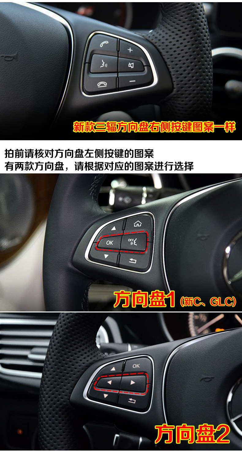 适用于奔驰新a b c级glc cla cls gle gls方向盘按键装饰内饰改装