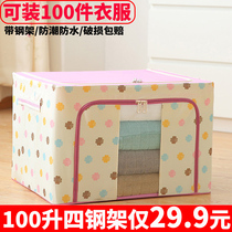 Oxford Bubbuyi accommodating box Special storage box for packing clothes Cotton quilts folded by bags