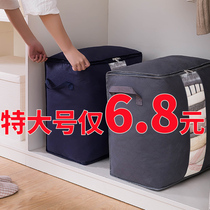 Quilt storage bag Finishing bag Clothes packaging bag quilt oversized bag Clothing duffel bag Moving artifact