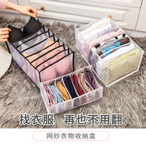 Clothing Pants Containing devinator drawer Compartment Box Clothing Separation Bag Home Wardrobe Stratix Denim Jeans Containing box