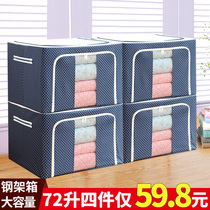 Four pieces of clothing containing box wardrobe finishing cloth art Quilt toy containing box on-board clothing folding storage box