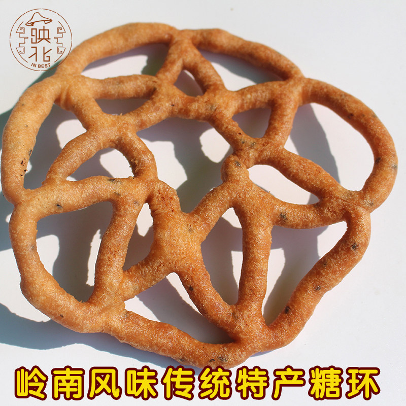 广东韶关特产小吃糖环手工自制糖丸传统年货糕点休闲零食500g包邮
