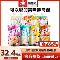 Japanese Hellhole Kitchen snore Cat Cat Snack Cat cat Cat Jam Young Cat Wet Grain Nutrition Fatter Water Replenishing Meat Clay