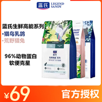 Blues cat food hunting birds Milgeon Wilderness Hunting Rabbit Cat Freeze-dried Raw Bone Meat No Valley Young Cat Becomes Cat Universal Grain 1 5KG