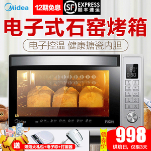 Midea/美的 T7...