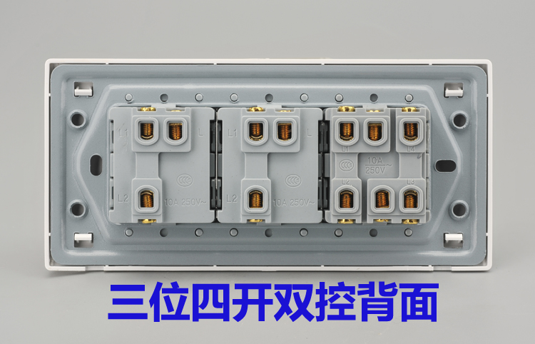 118墙壁开关插座面板 118型雅白 三位四开 四联双控 四开双控开关