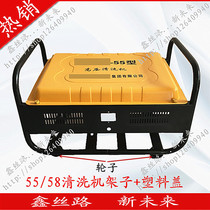 High pressure car washing machine shelf 280380585540 caster cleaning machine brush pump motor water pump assembly foot bracket