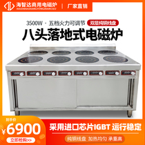 Hizhida Commercial induction cooktop 8-head furnace on floor 3500w8 Eye electromagnetic oven High power induction cookers Spicy Hot Stove