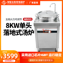 Seathida High Power Saucepan Oven 8000w Commercial Floor Plane Stove 8kw With Soup Barrel Hotel Hotel Special