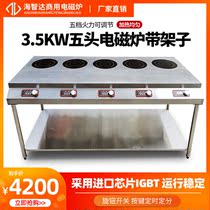 Hizhida commercial induction cookers multi-head hemp spicy hot stove five heads with frame electromagnetic stove 3500w multi-eye saucepan oven