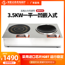 Sezhida commercial induction cookers 3 5kw High power induction cookers flush-in-one-recessed home electromagnetic oven