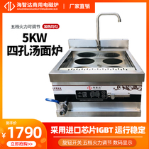 Hizhida Commercial induction cookers 5000w-4 head cooking stove Soup Stove High Power Electromagnetic Stove 5kw Plane Furnace