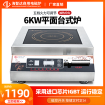 SeaZida Commercial induction cookers 6000w Flat high-power induction cookers 6kw Commercial electromagnetic stove furnace Commercial timing