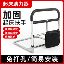 Get up the auxiliary old man's bedside handrail get up the brake on the bed