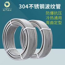 Jinan 304 stainless steel bellows whole plate 4 points 6 points metal explosion-proof water heater inlet pipe hose outlet pipe
