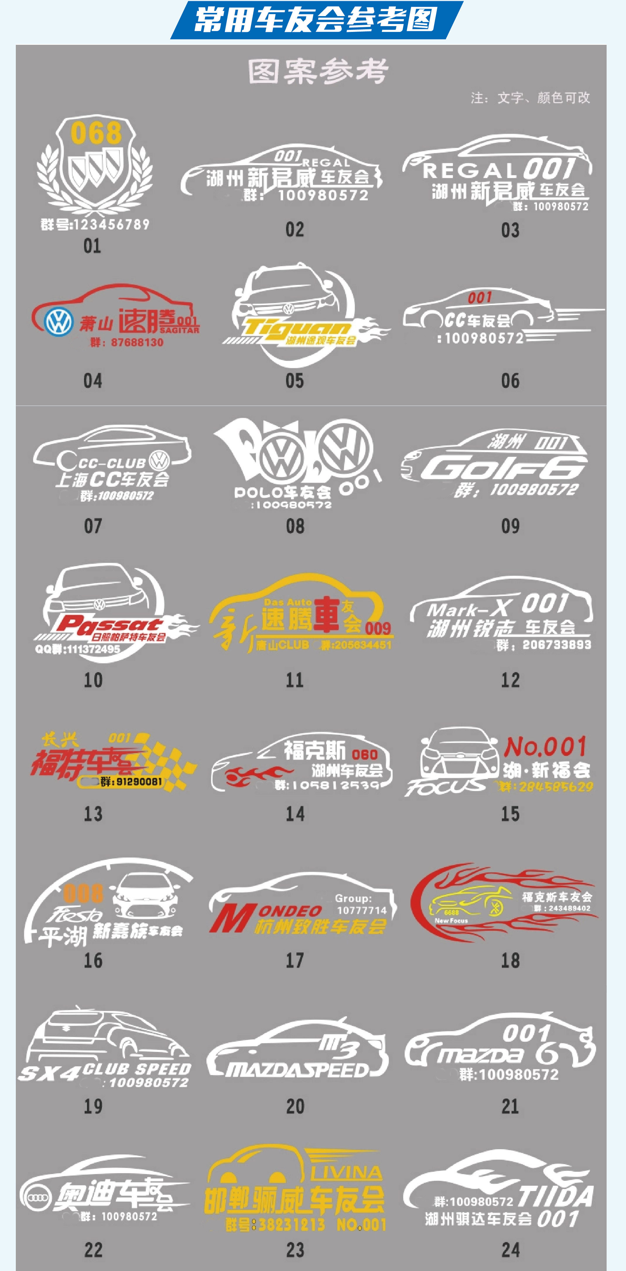 4s店反光车贴定做设计雕刻印刷汽车贴车友会车标订制广告定制贴纸