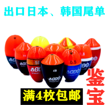 Export Japan and South Korea Sycamore Awa floating sea fishing rock fishing floating fishing gear accessories Water fishing supplies