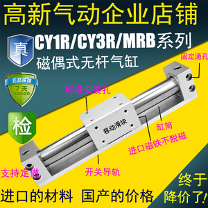 SMC型CY1R磁偶式无杆气缸CY3R10/15/20/25/32/40-100/200气动滑台