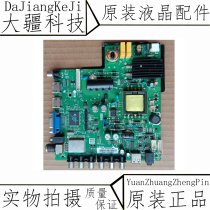LCD TV TP VST59S PC1 Power Supply Three-in-One Motherboard