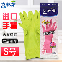 Klinley rubber gloves small kitchen dishwashing laundry home hygiene thickened waterproof clean and durable